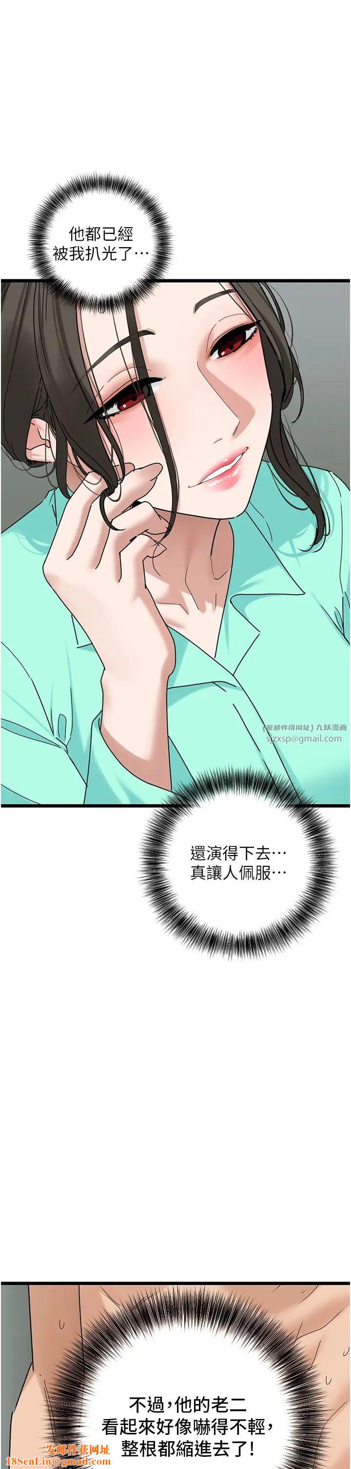 地表最屌卧底干员第32话-似曾相识的早洩淫穴