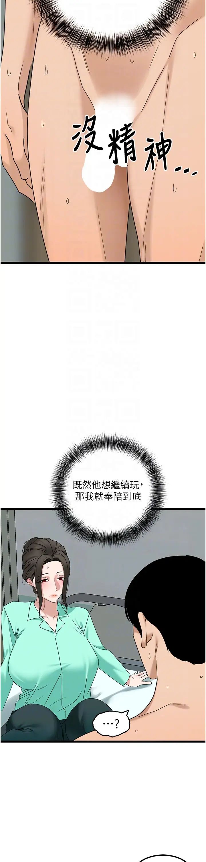 地表最屌卧底干员第32话-似曾相识的早洩淫穴