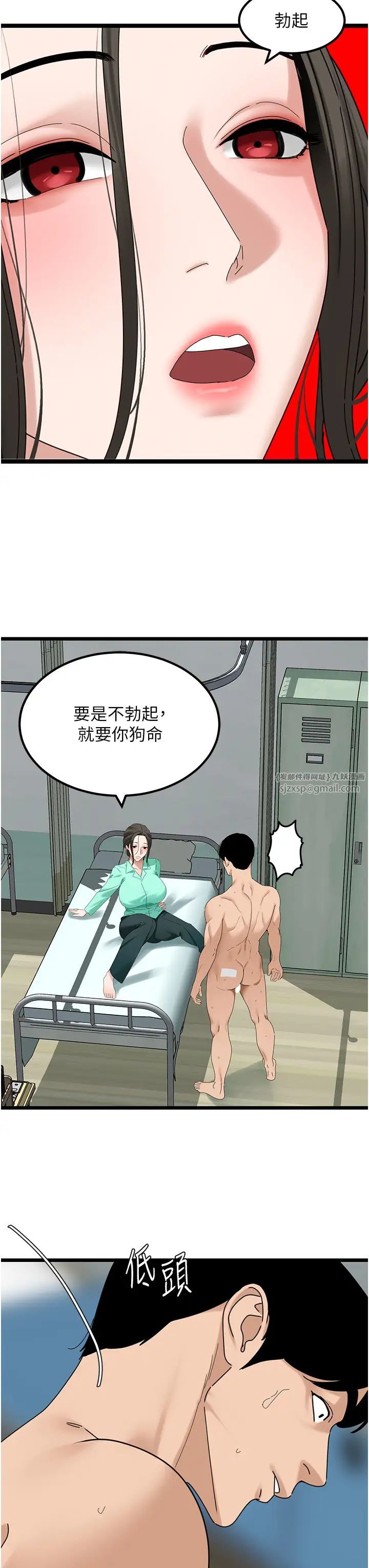 地表最屌卧底干员第32话-似曾相识的早洩淫穴