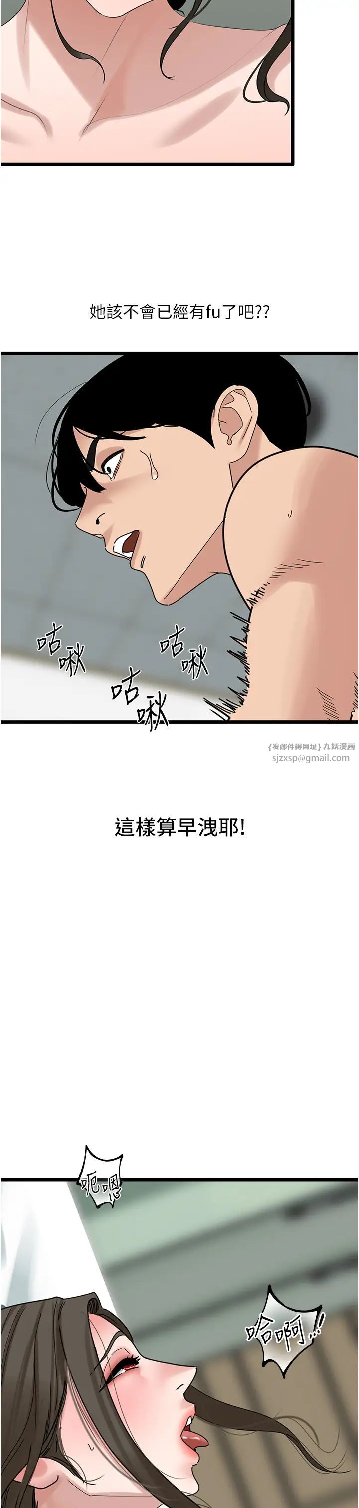 地表最屌卧底干员第32话-似曾相识的早洩淫穴