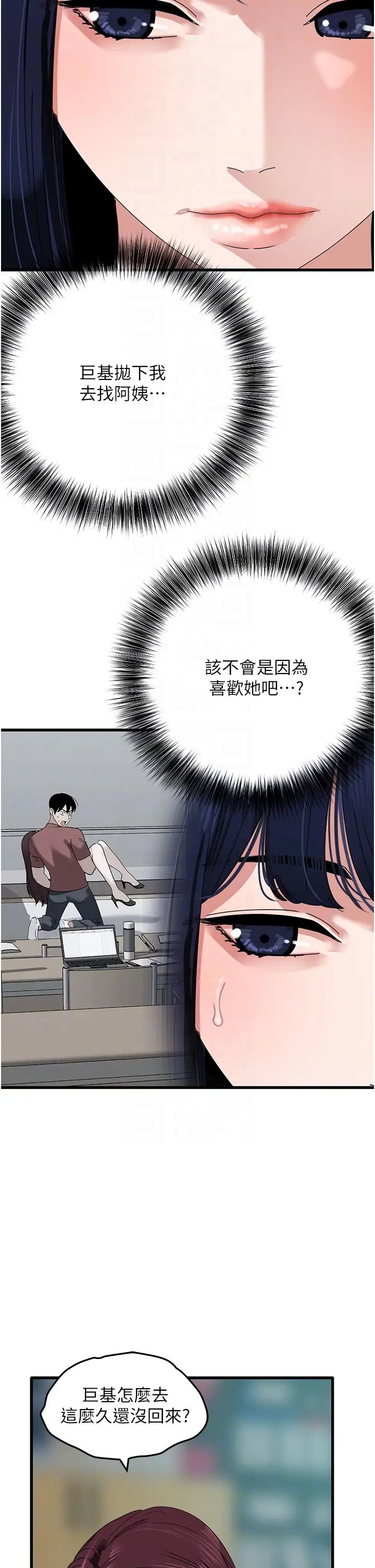 地表最屌卧底干员第32话-似曾相识的早洩淫穴