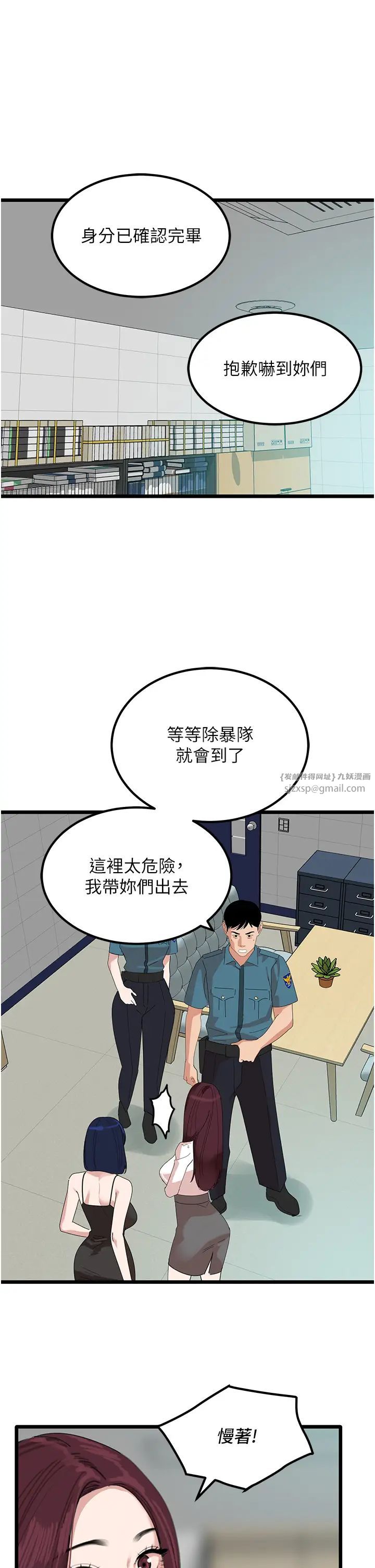 地表最屌卧底干员第32话-似曾相识的早洩淫穴