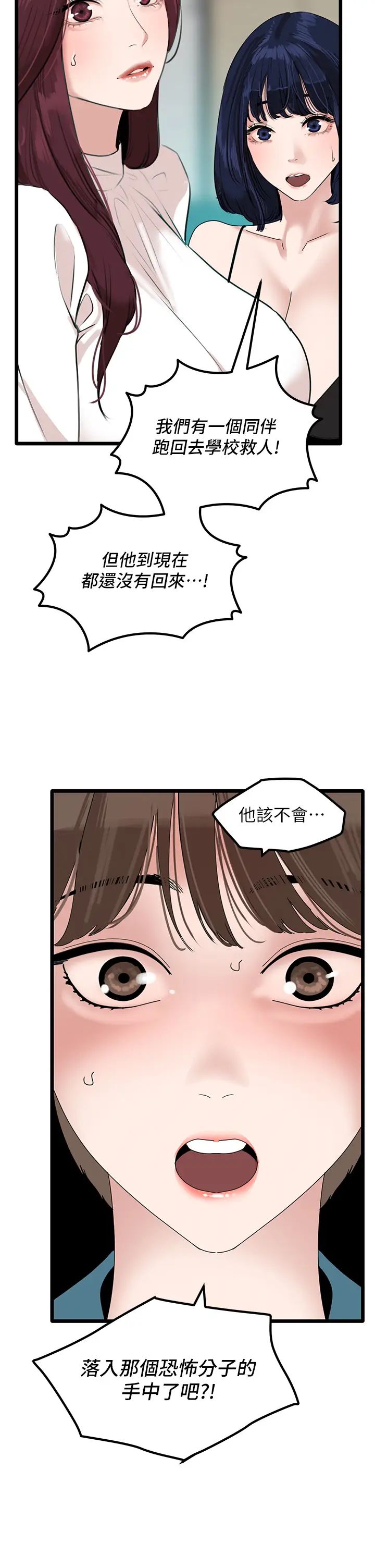 地表最屌卧底干员第32话-似曾相识的早洩淫穴