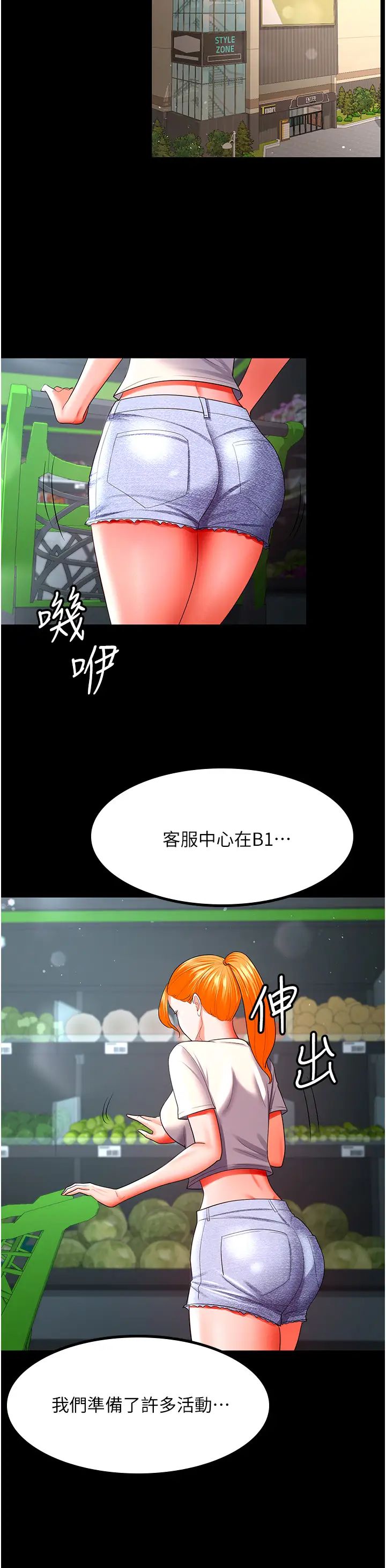 你老婆我收下了第33话-在窒息状态下达到高潮