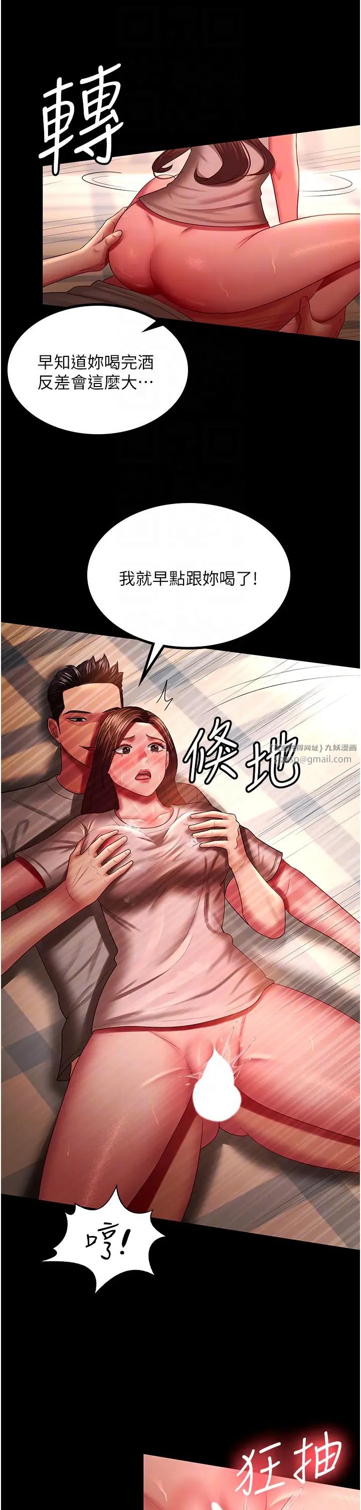 你老婆我收下了第33话-在窒息状态下达到高潮