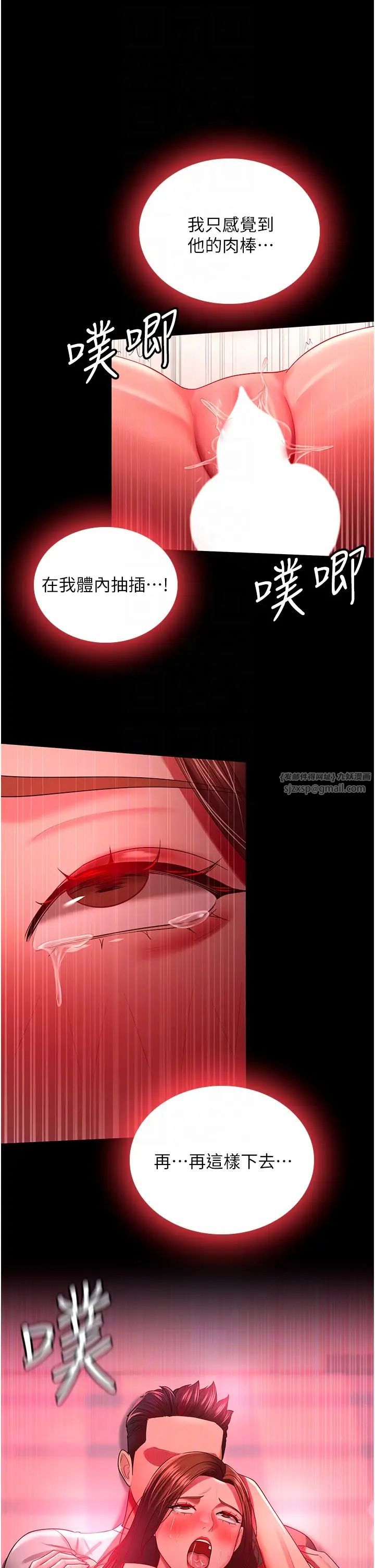 你老婆我收下了第33话-在窒息状态下达到高潮