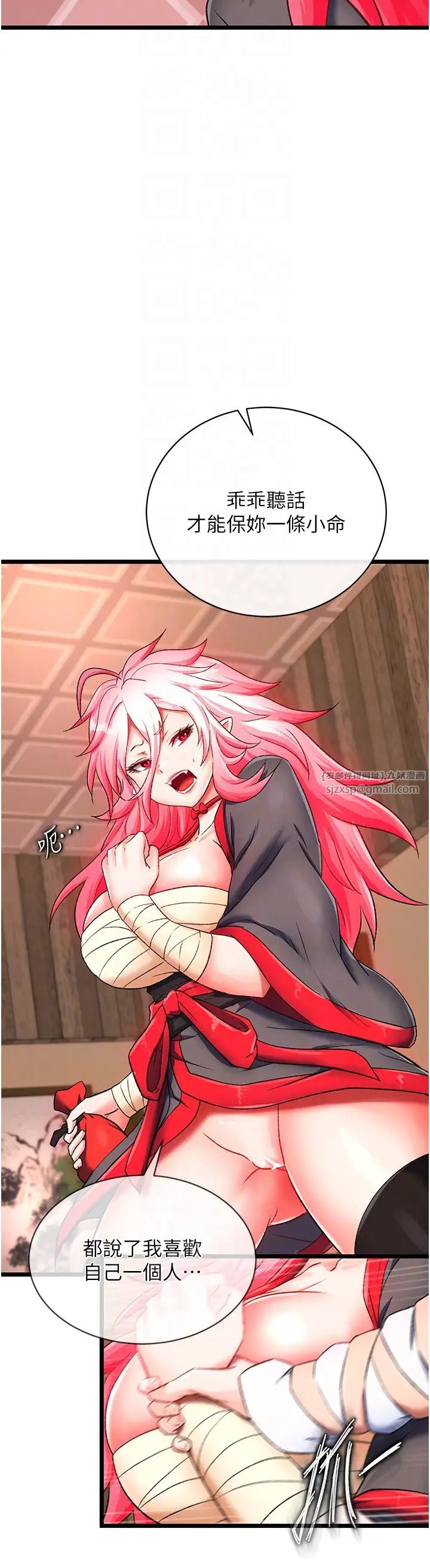 色鵰英雄传:一捅天下第37话-被残忍蹂躏的母蜘蛛[2]