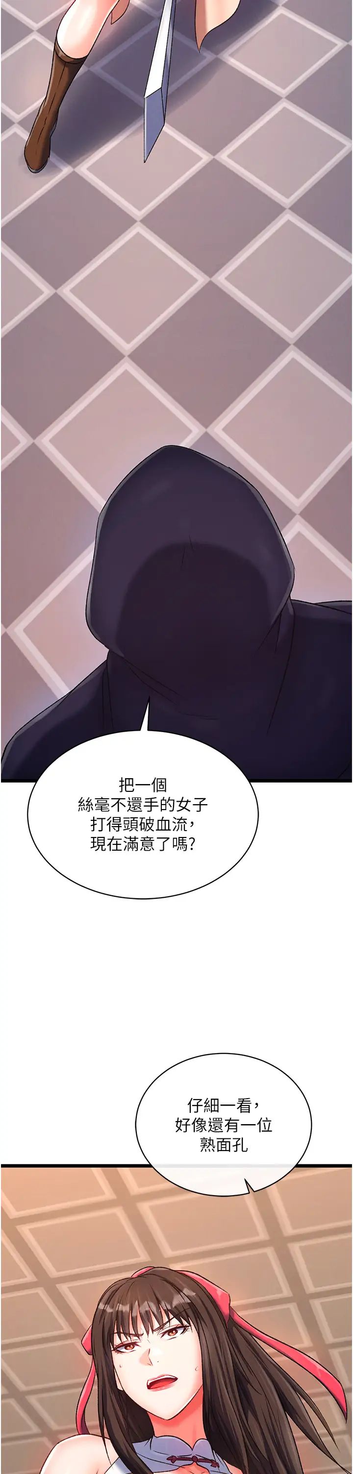 色鵰英雄传:一捅天下第37话-被残忍蹂躏的母蜘蛛[2]