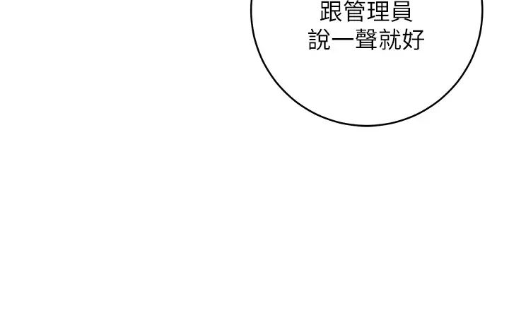 边缘人的復仇第28话-淫水滴到老公脸上瞭!