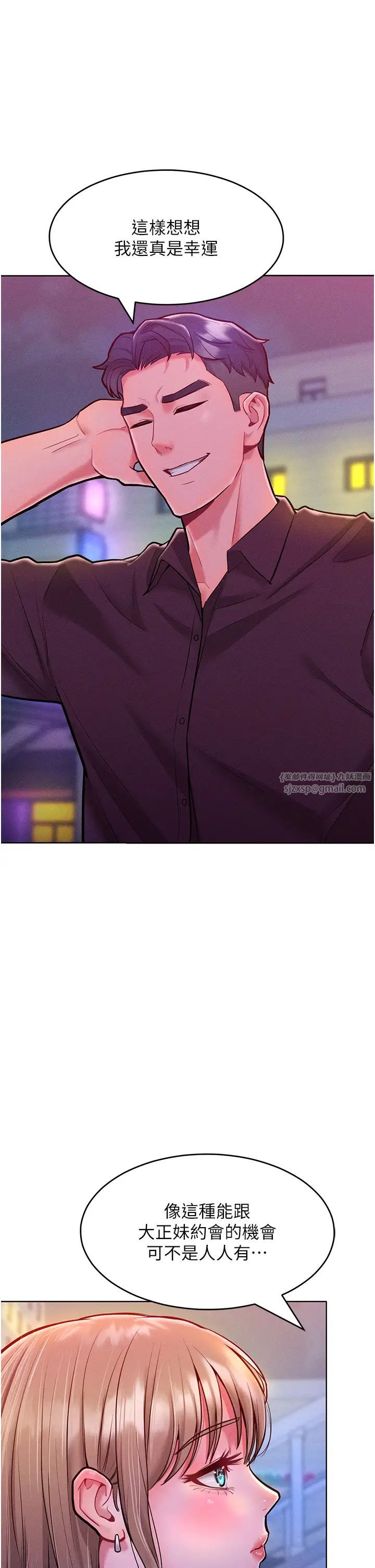 让傲慢女屈服的一百种方法第20话-他是我的男人