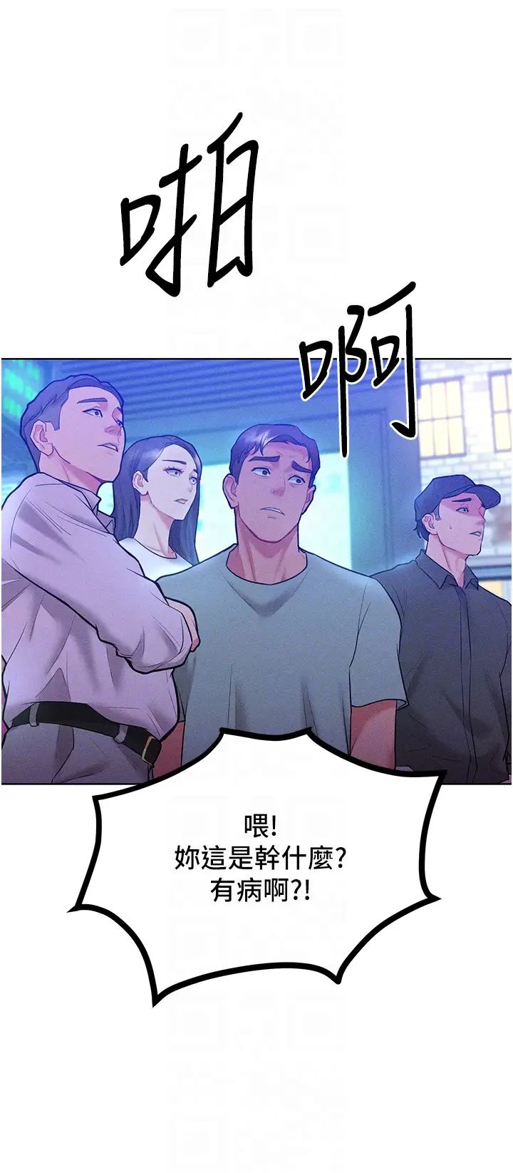 让傲慢女屈服的一百种方法第20话-他是我的男人