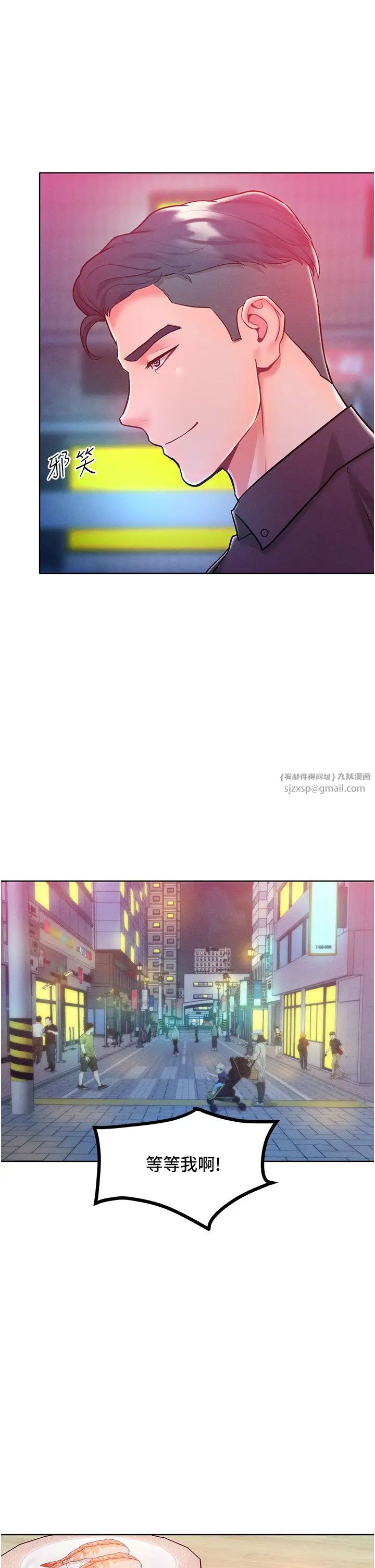 让傲慢女屈服的一百种方法第20话-他是我的男人