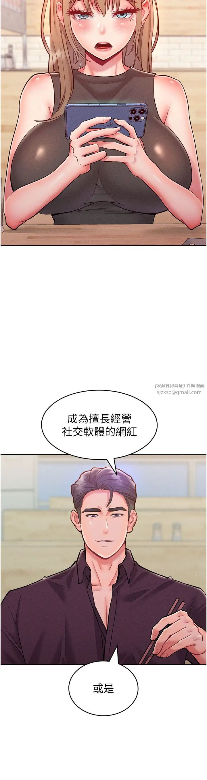 讓傲慢女屈服的一百種方法第20話-他是我的男人