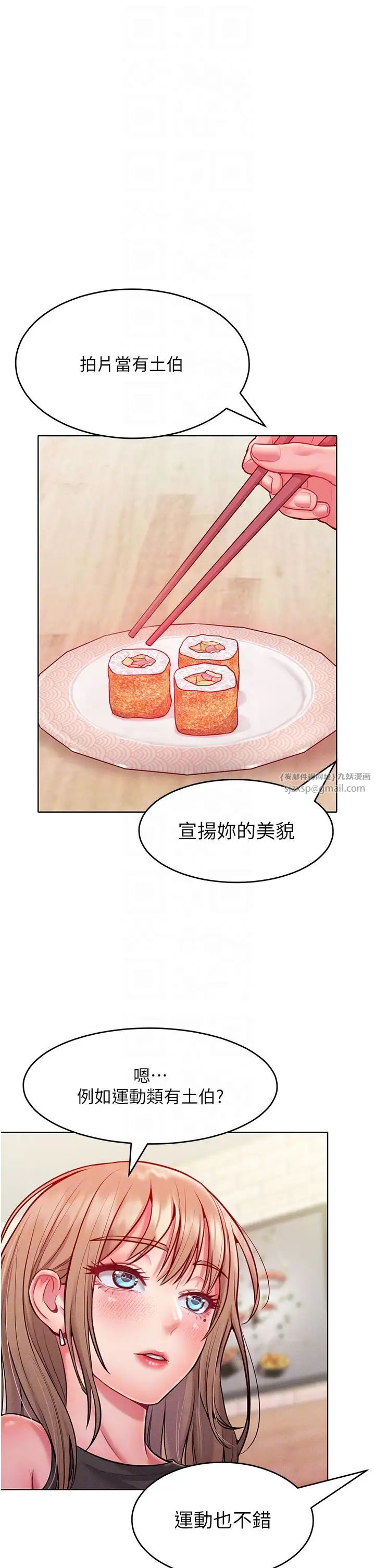 讓傲慢女屈服的一百種方法第20話-他是我的男人