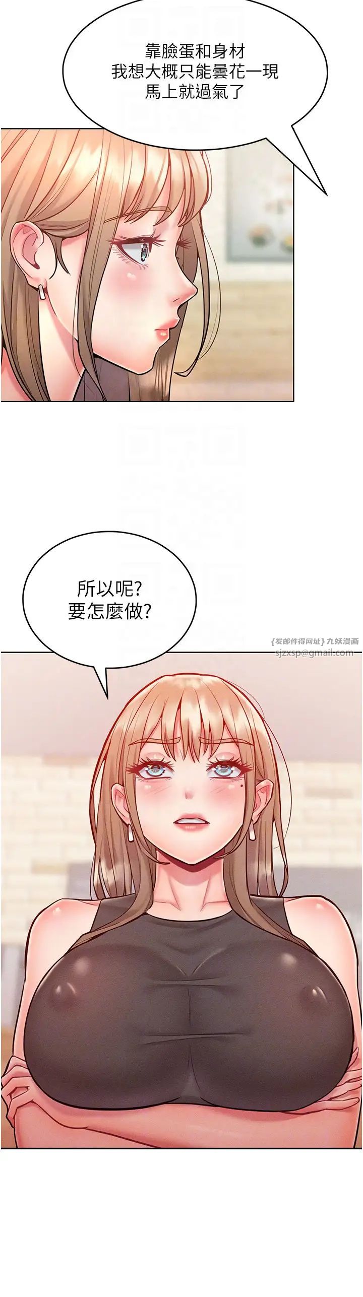 让傲慢女屈服的一百种方法第20话-他是我的男人