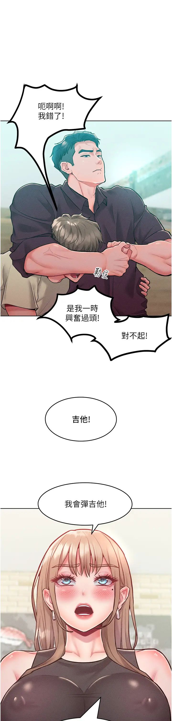 让傲慢女屈服的一百种方法第20话-他是我的男人