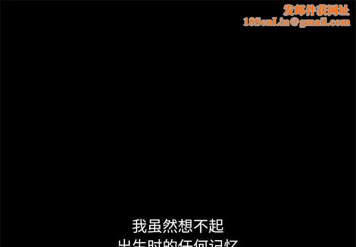 脱轨关系第1话
