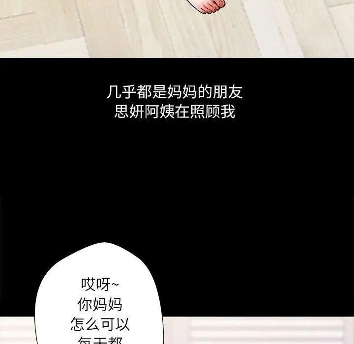 脱轨关系第1话