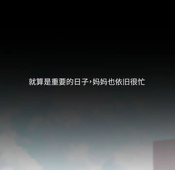 脱轨关系第1话