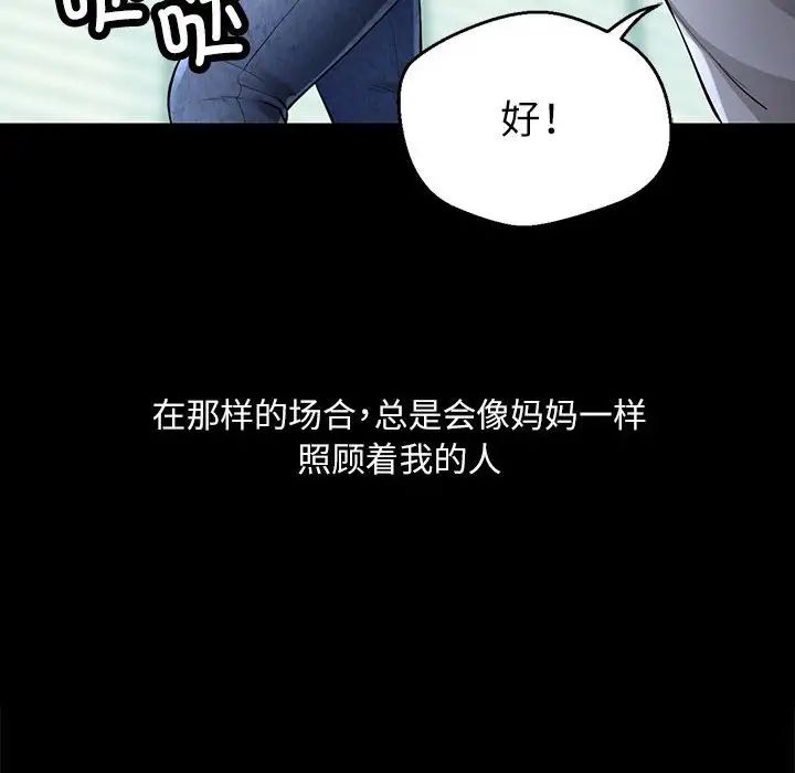 脱轨关系第1话