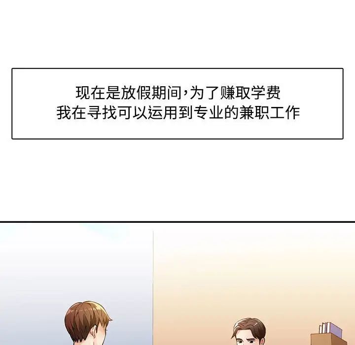 脱轨关系第1话