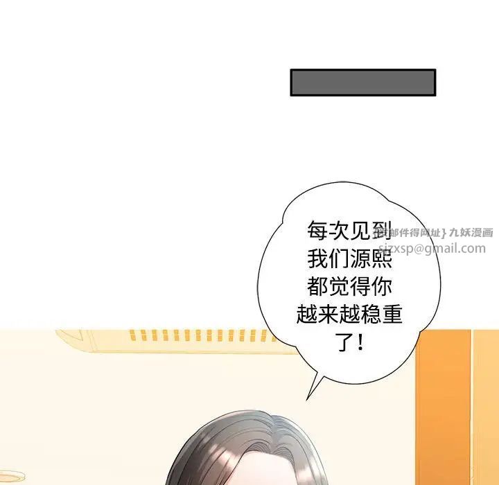 脱轨关系第1话