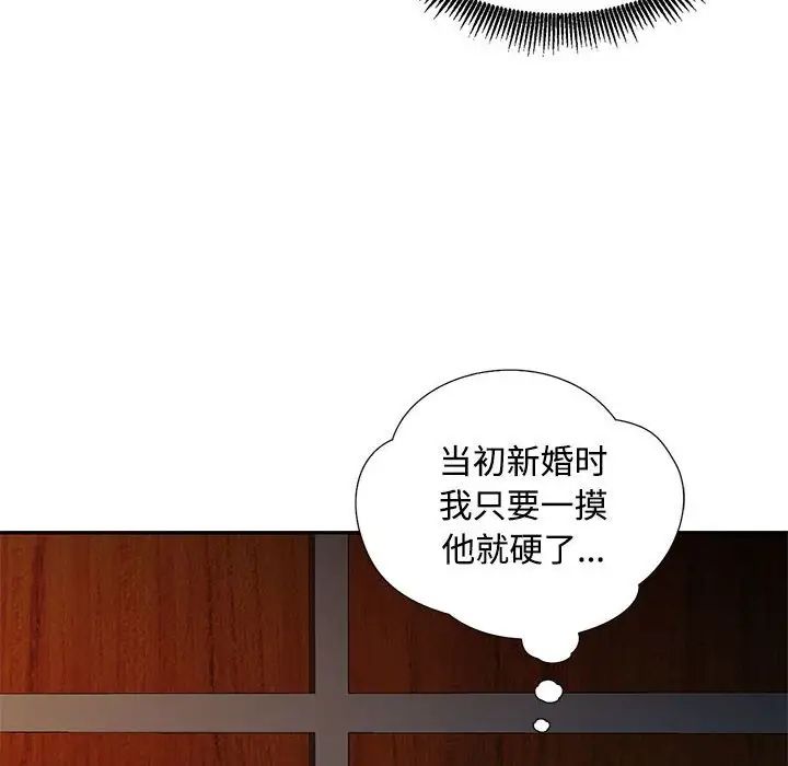 脱轨关系第1话