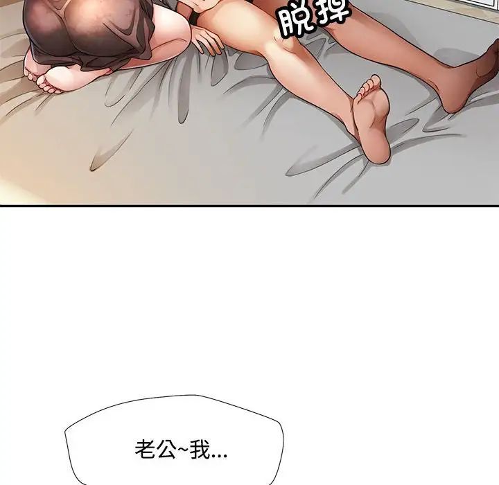 脱轨关系第1话
