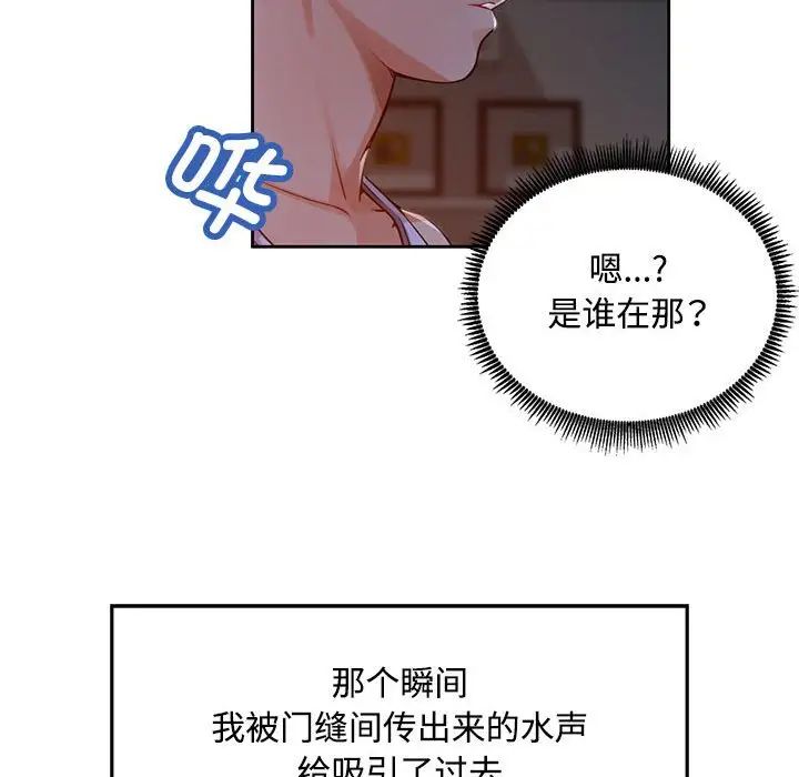 脱轨关系第1话