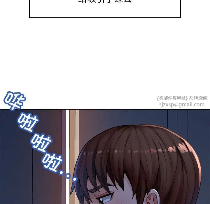 脱轨关系第1话