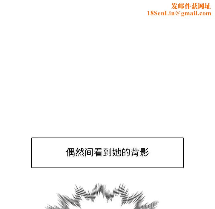 脱轨关系第1话