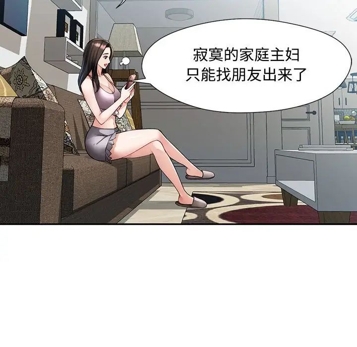 脱轨关系第1话