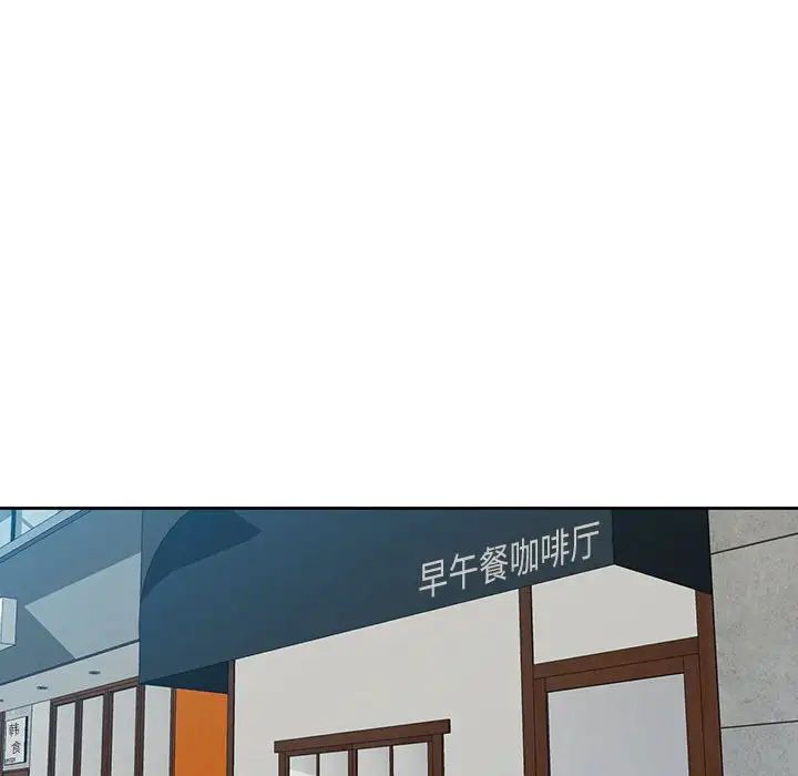 脱轨关系第1话