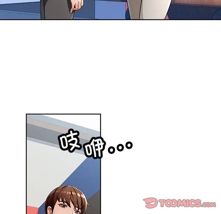 脱轨关系第1话