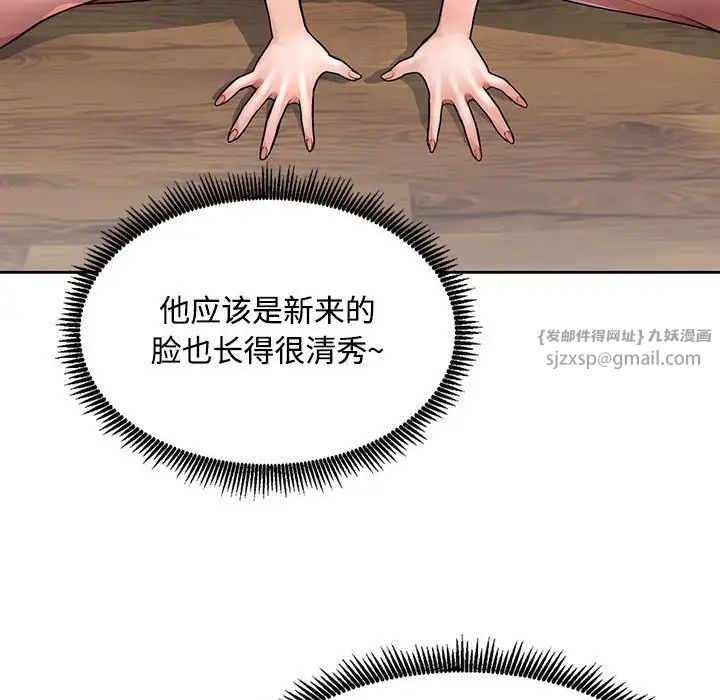 脱轨关系第1话