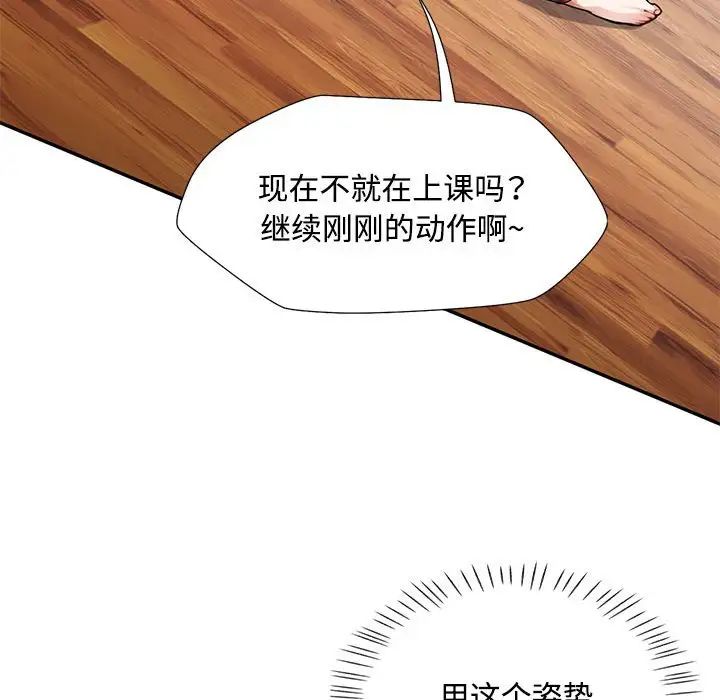 脱轨关系第1话