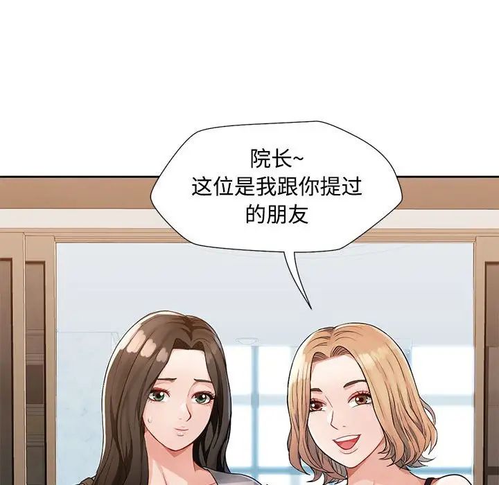 脱轨关系第1话