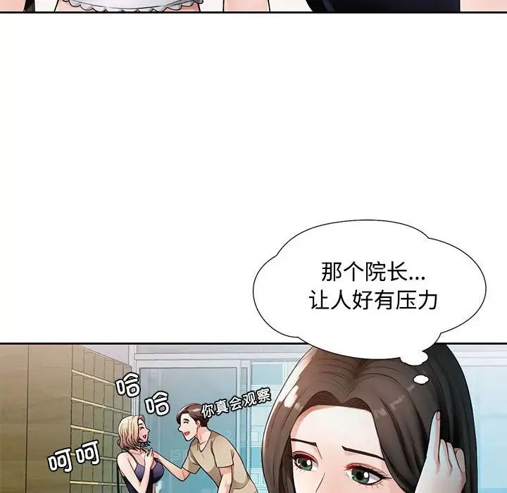 脱轨关系第1话