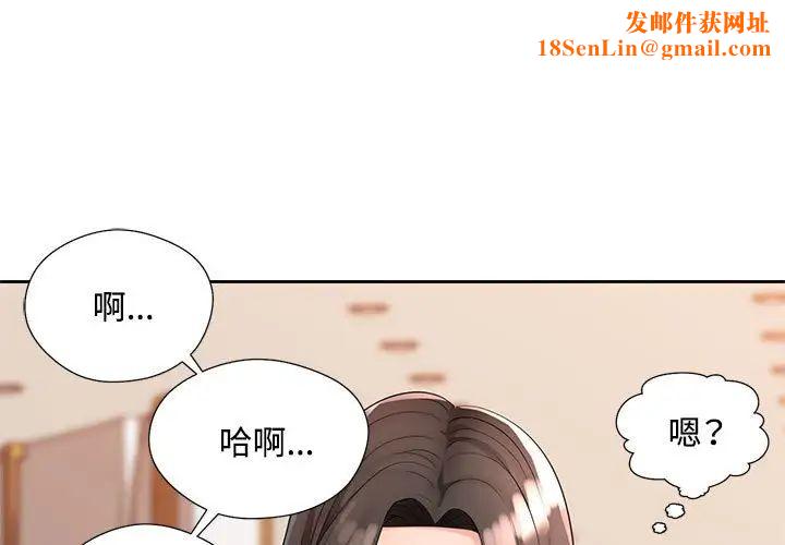 脱轨关系第2话