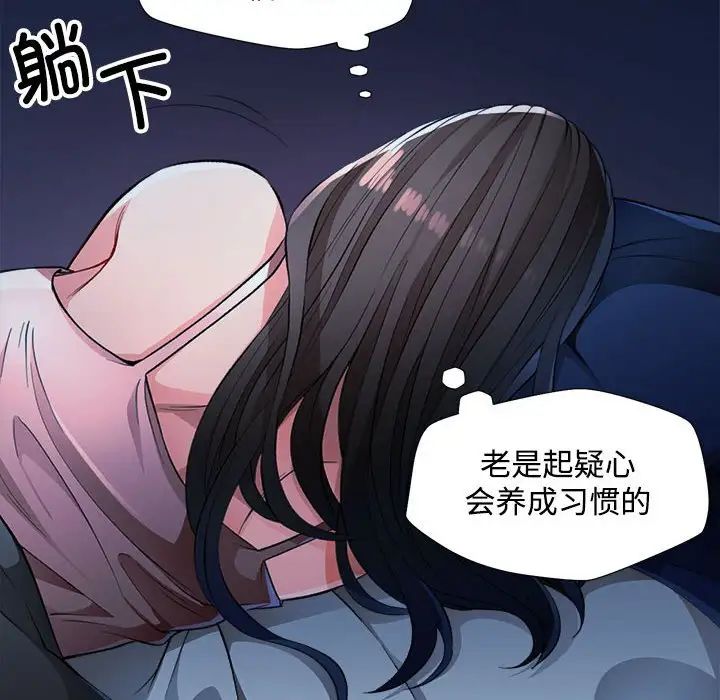 脱轨关系第2话