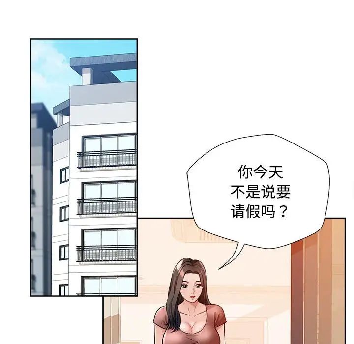 脱轨关系第2话
