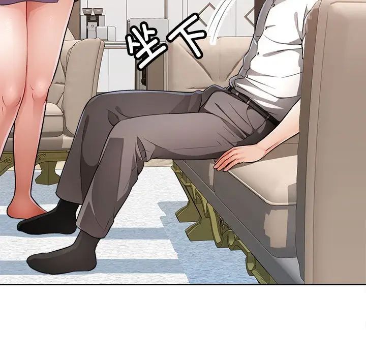 脱轨关系第2话