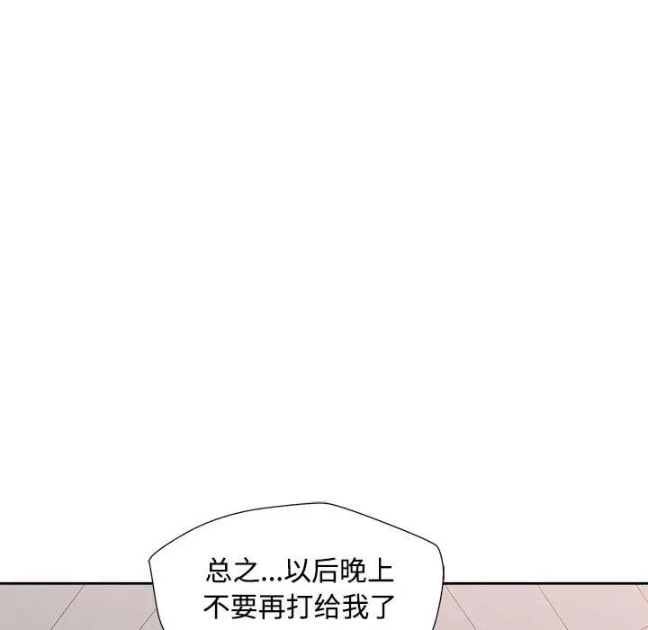 脱轨关系第2话