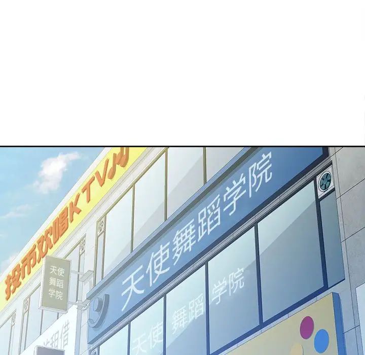 脱轨关系第2话