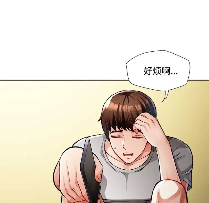 脱轨关系第2话