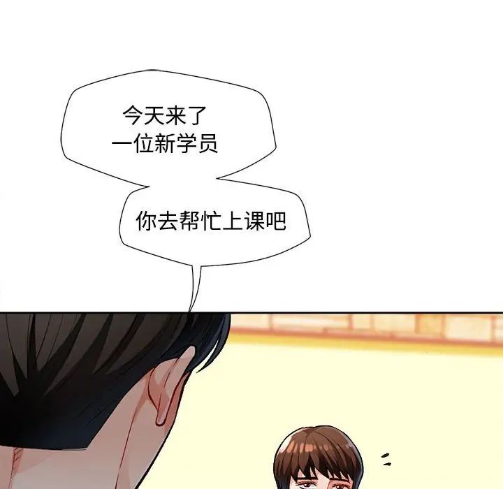 脱轨关系第2话