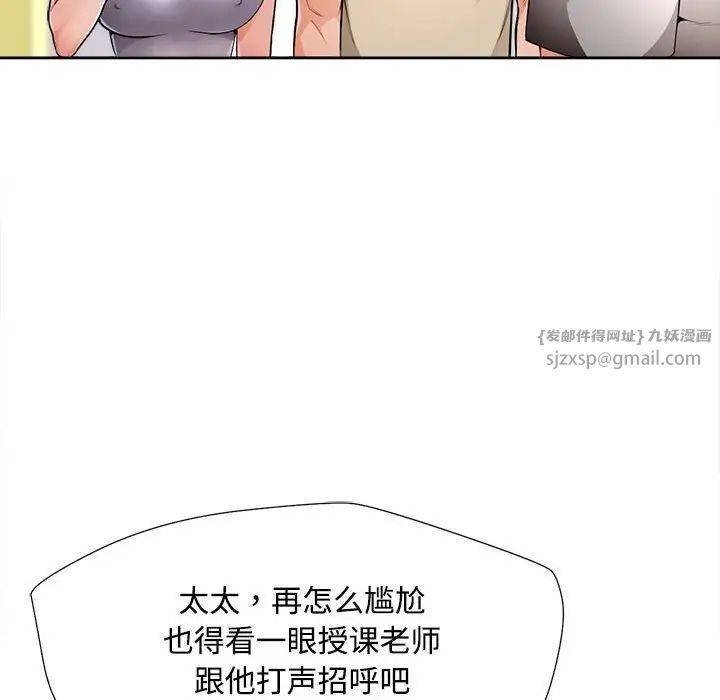 脱轨关系第3话