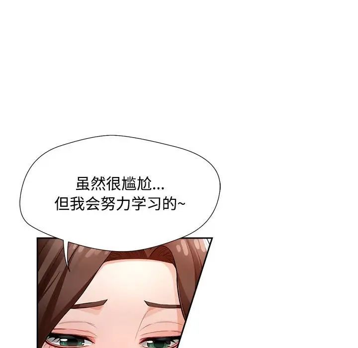 脱轨关系第3话