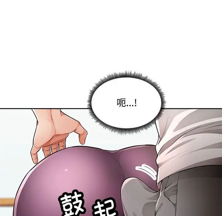 《脱轨关系》第3话
