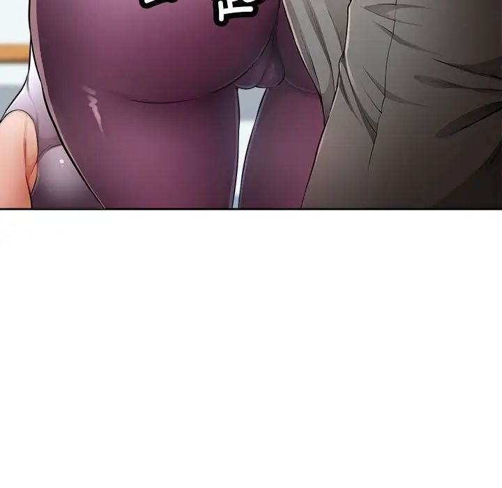 脱轨关系第3话